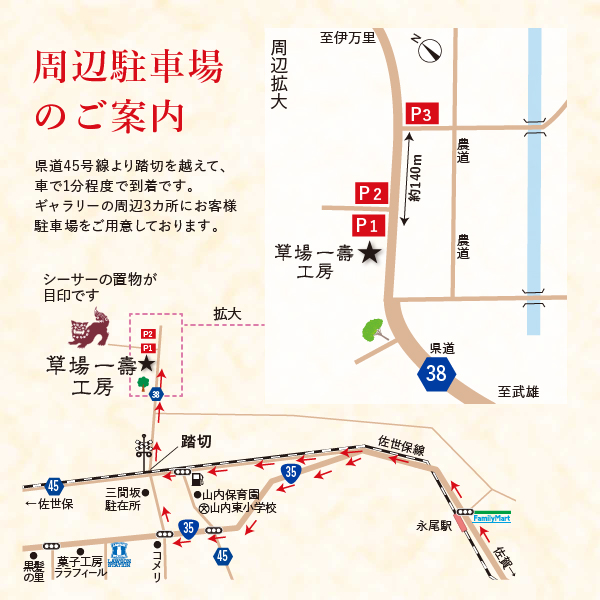 Information on parking lots